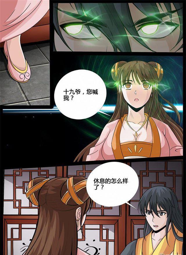 212话 欲盖弥彰025