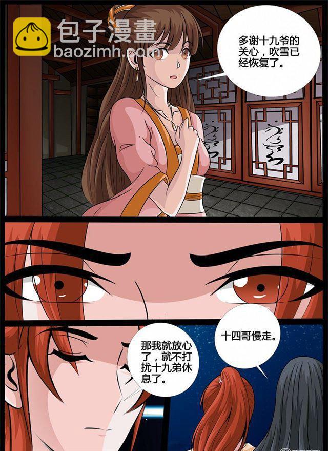 212话 欲盖弥彰026