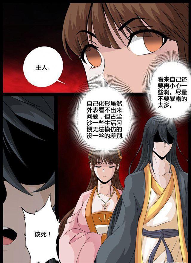 212话 欲盖弥彰027