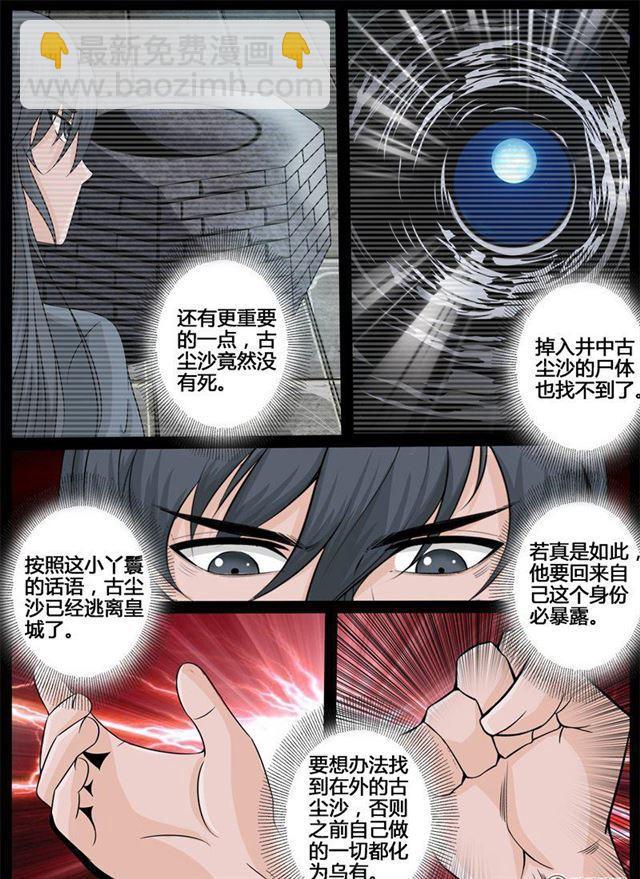 212话 欲盖弥彰029