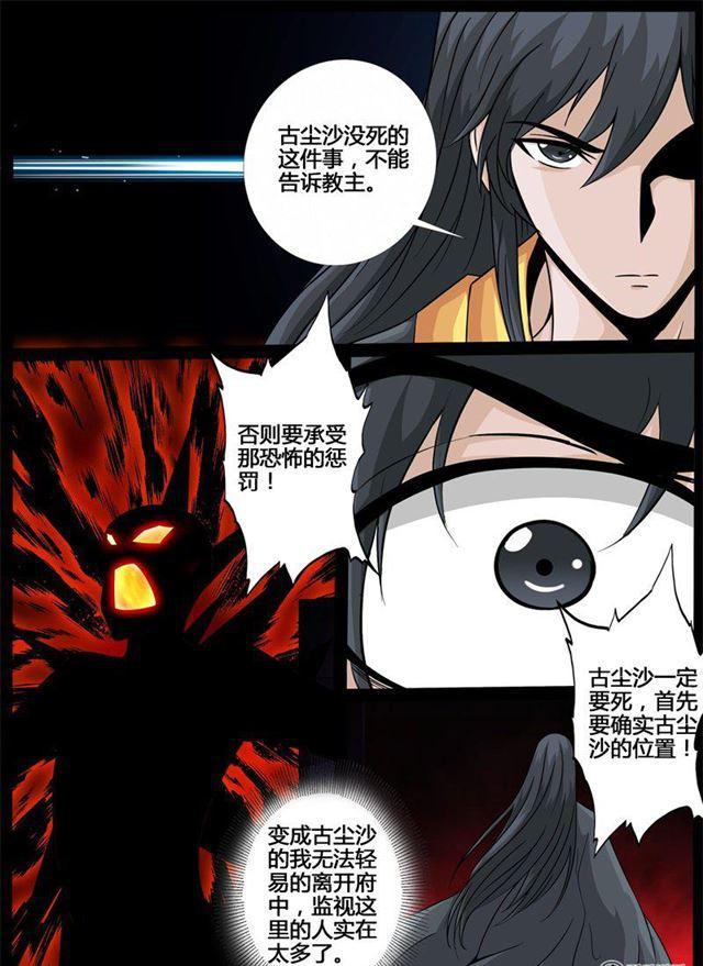 214话 突破023
