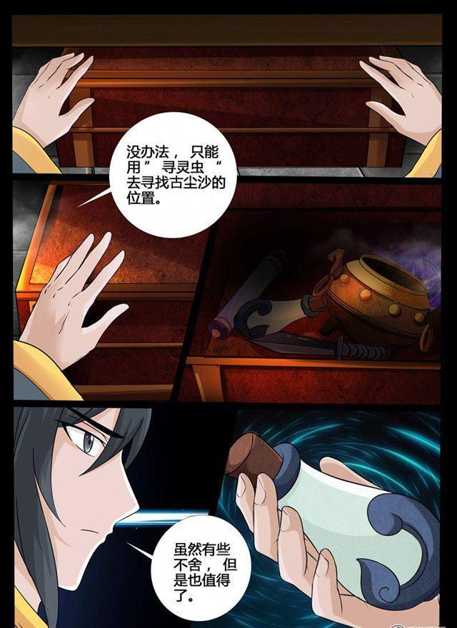 214话 突破024