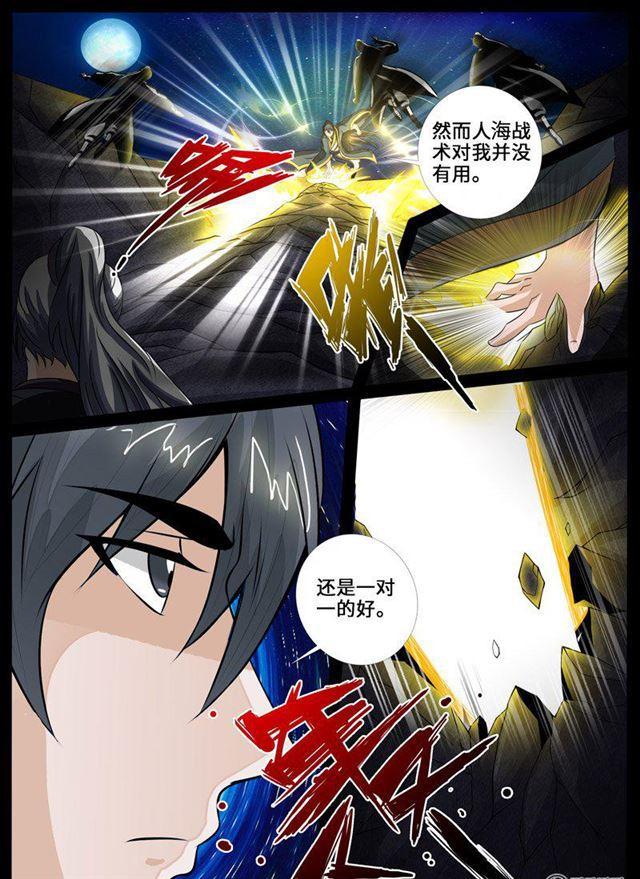 221话 激斗010