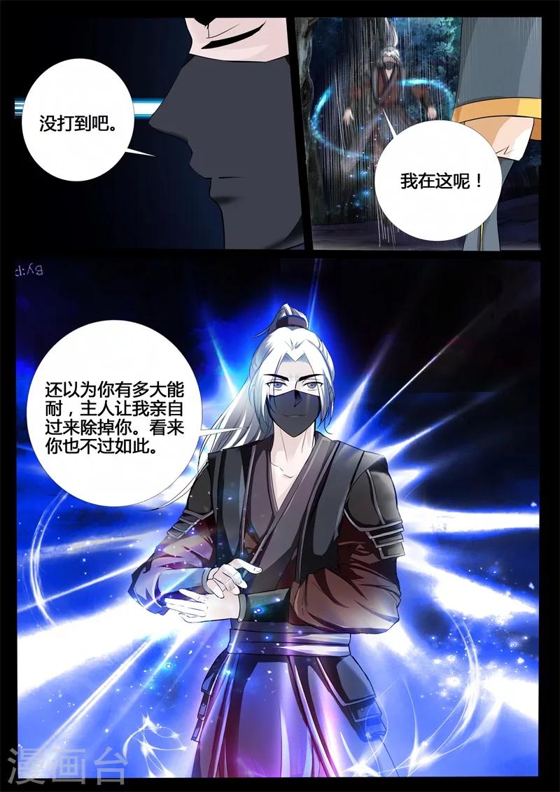 221话 激斗0110