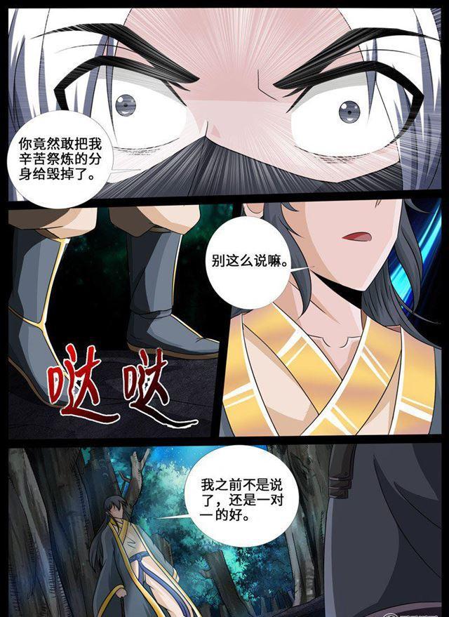 221话 激斗013