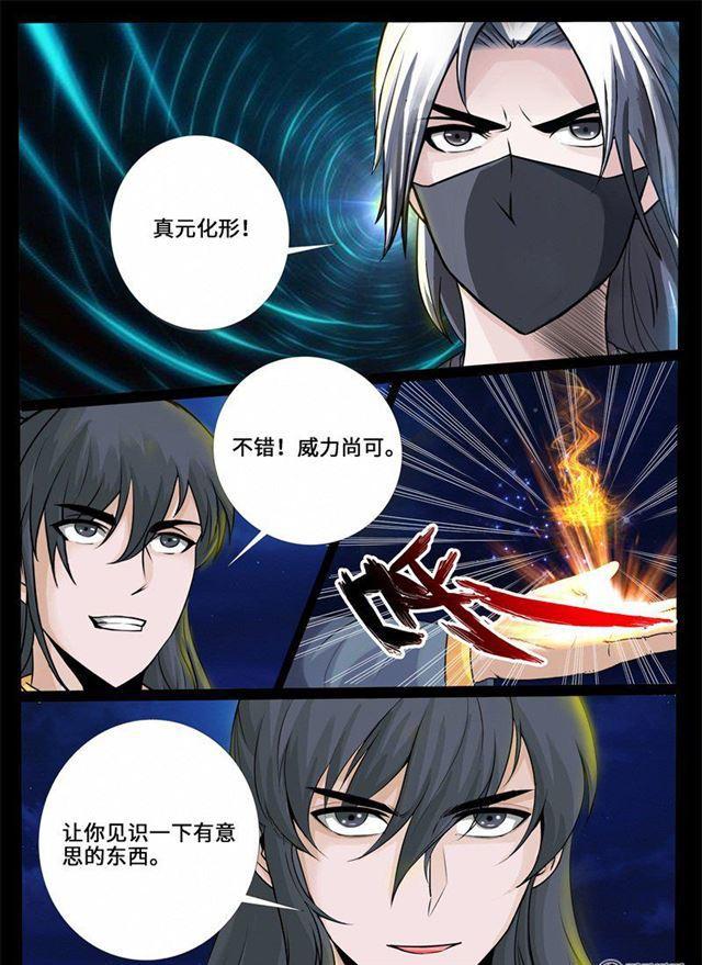221话 激斗016