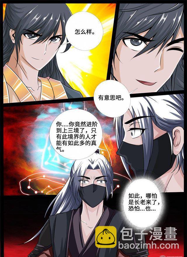 221话 激斗018