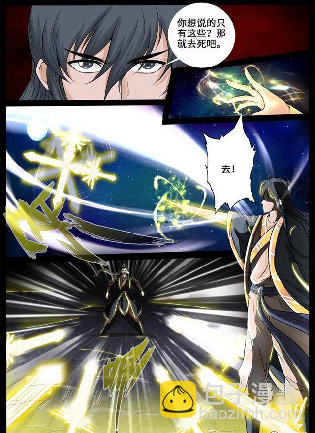 221话 激斗019