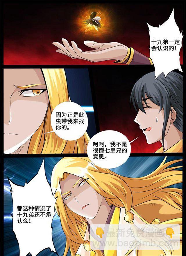 226话 回宫0210
