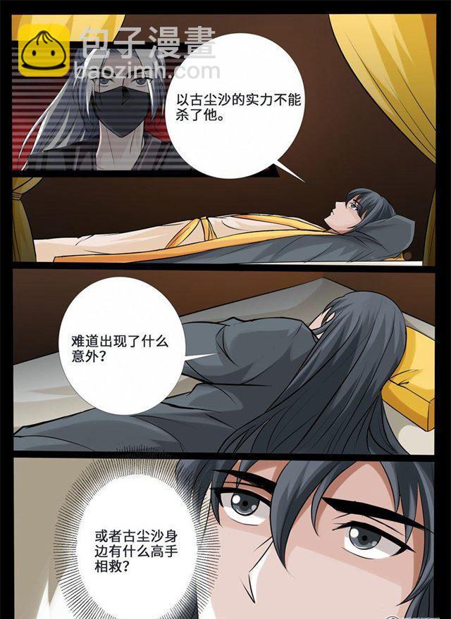 226话 回宫022