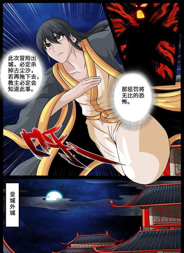 226话 回宫024