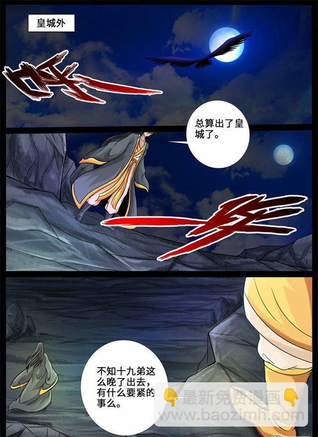226话 回宫025