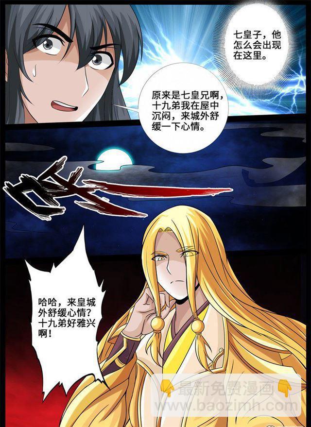 226话 回宫027