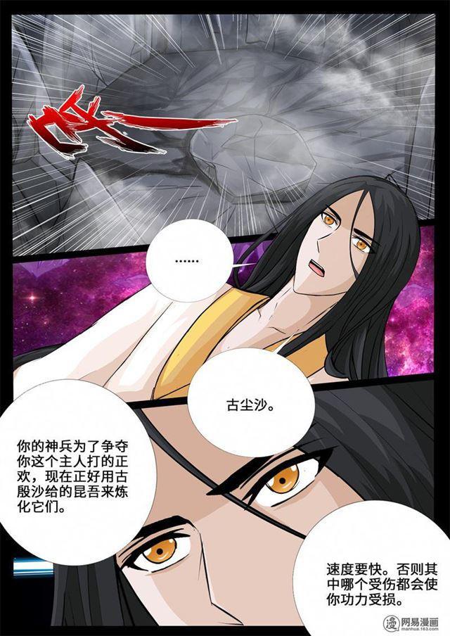 230话 再见伏魔刃0210