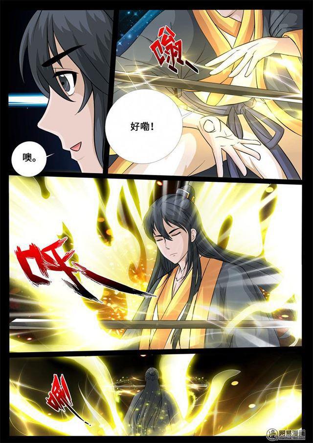 230话 再见伏魔刃0211