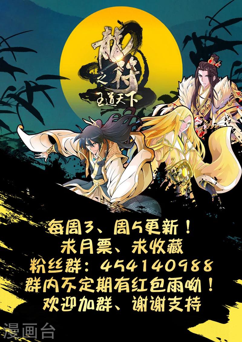 230话 再见伏魔刃0212