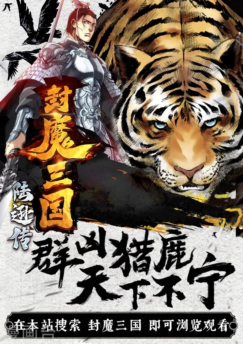 230话 再见伏魔刃0213