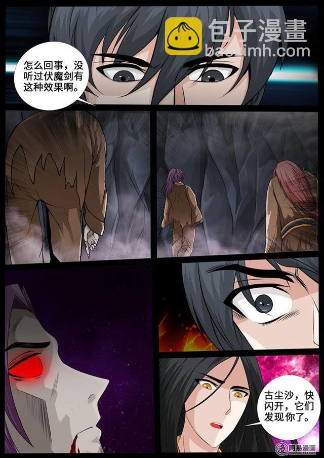 230话 再见伏魔刃023