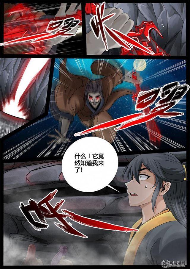230话 再见伏魔刃024