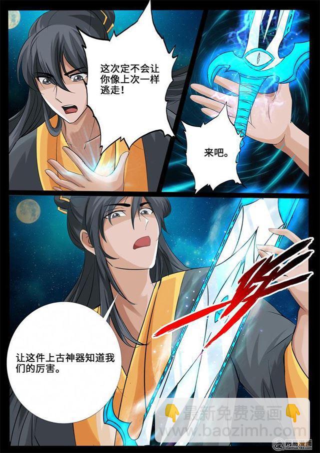 230话 再见伏魔刃026