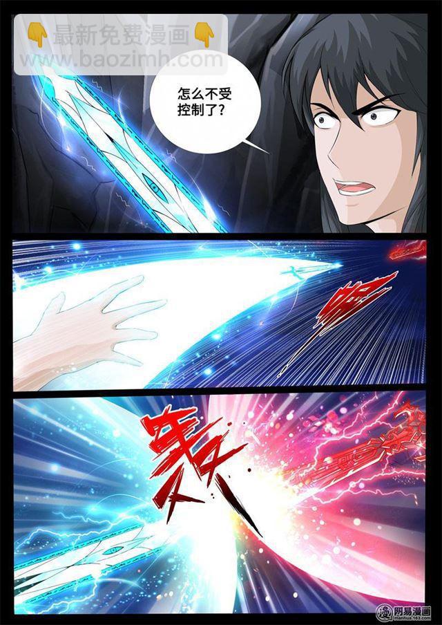 230话 再见伏魔刃027