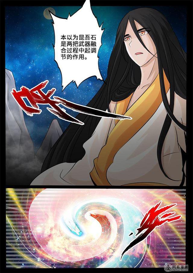 232话 假尘沙之死024