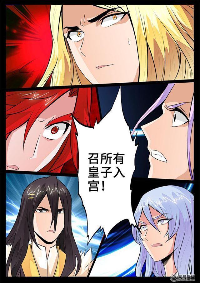 233话 收服伏魔刃0110