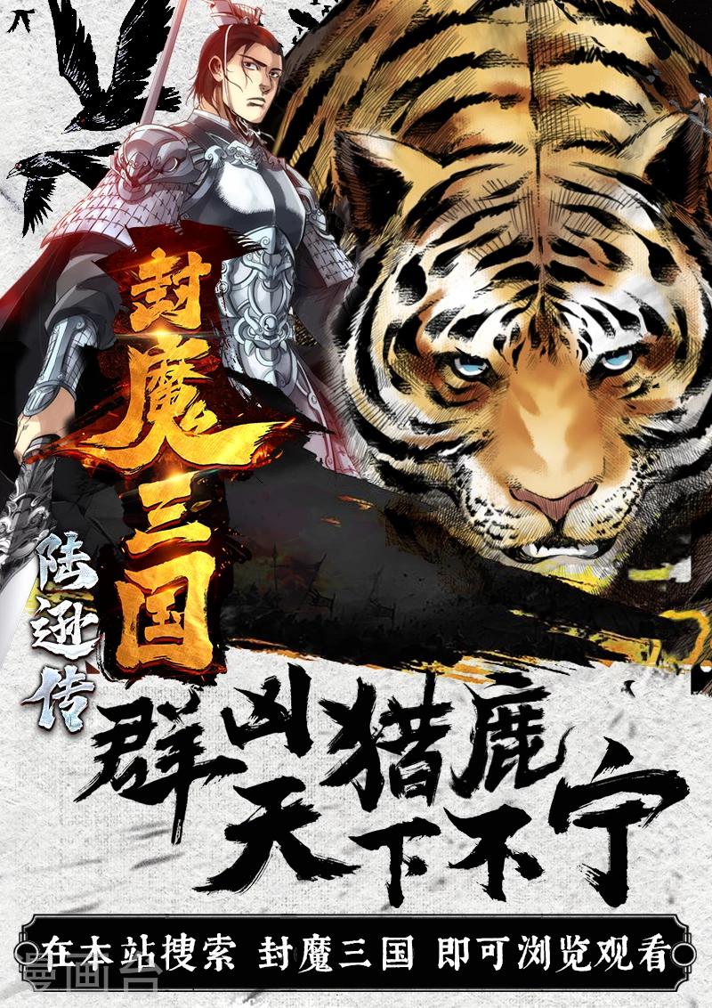 233话 收服伏魔刃0112