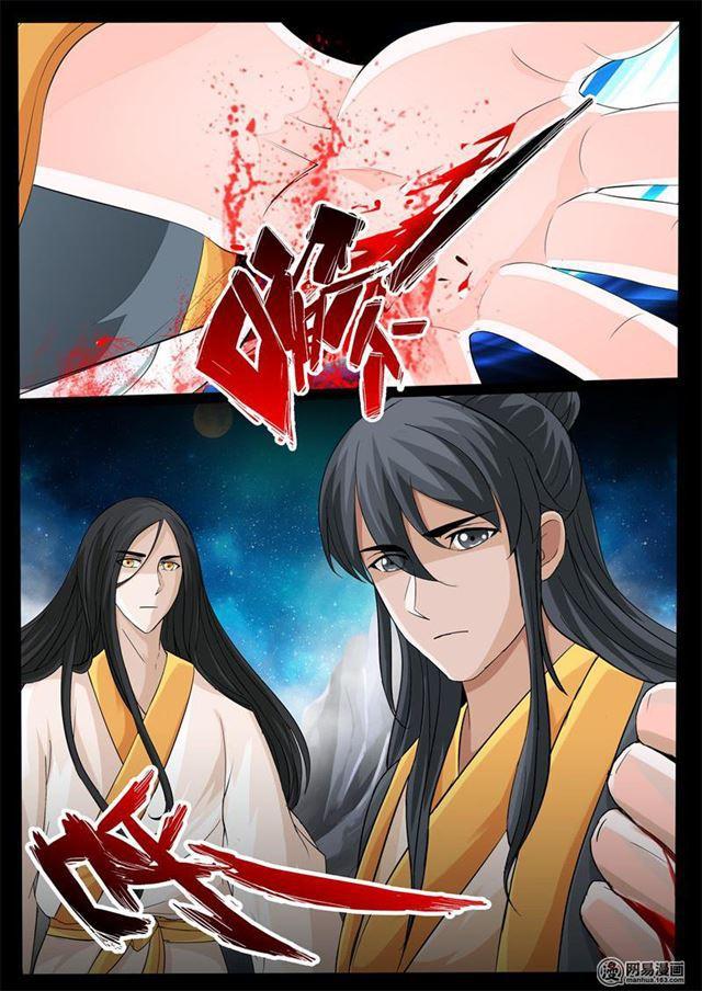 233话 收服伏魔刃014