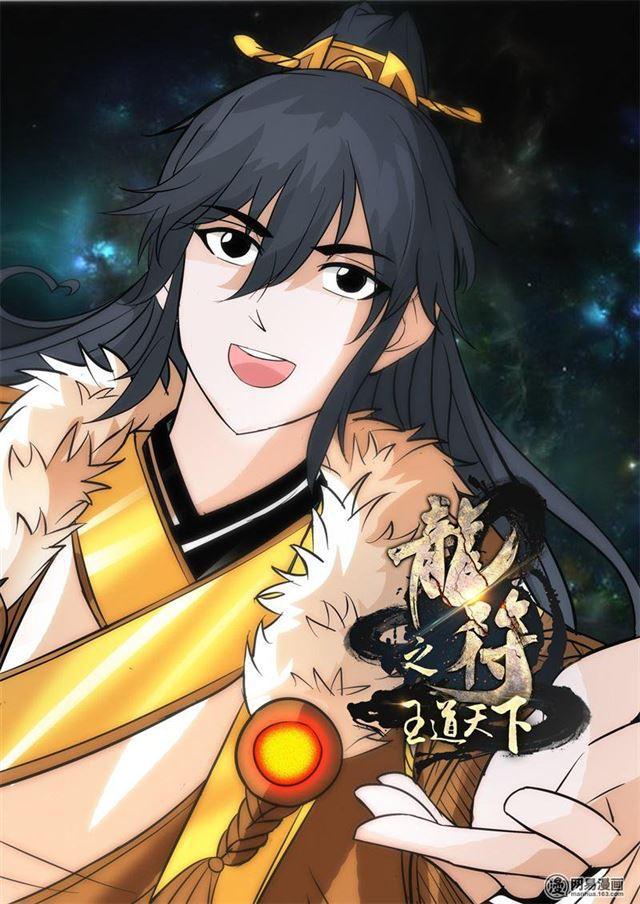 240话 师傅的熟人020
