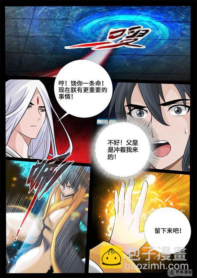 242话 一触即发0210