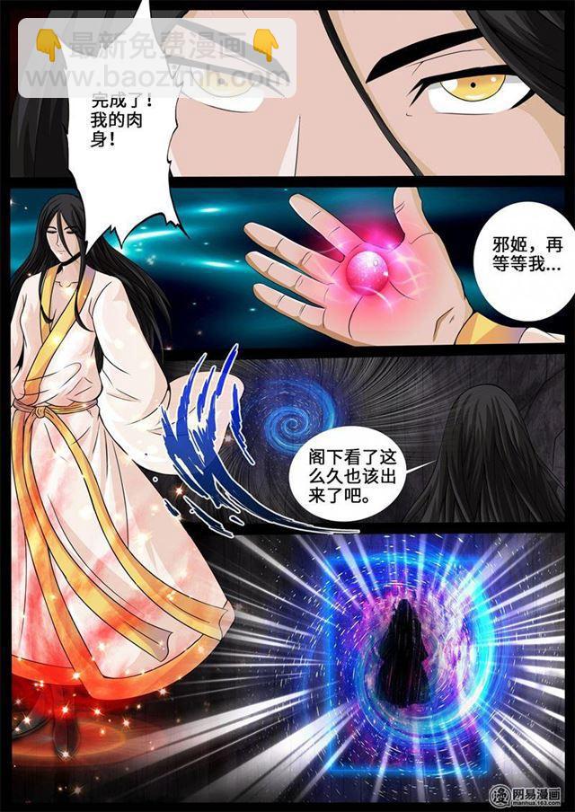 242话 一触即发022