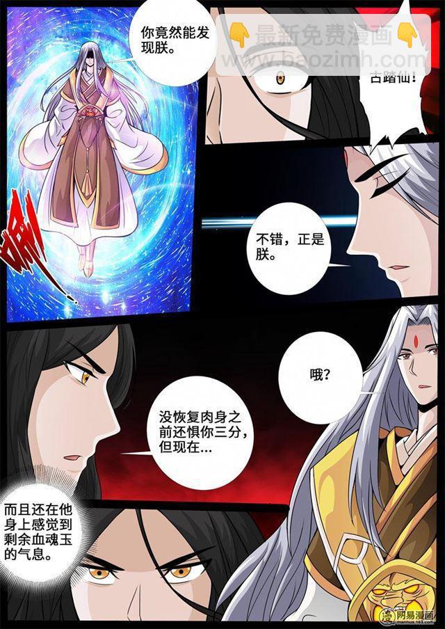 242话 一触即发023