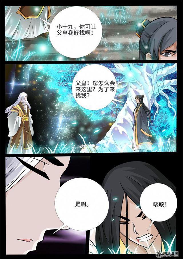 242话 一触即发028