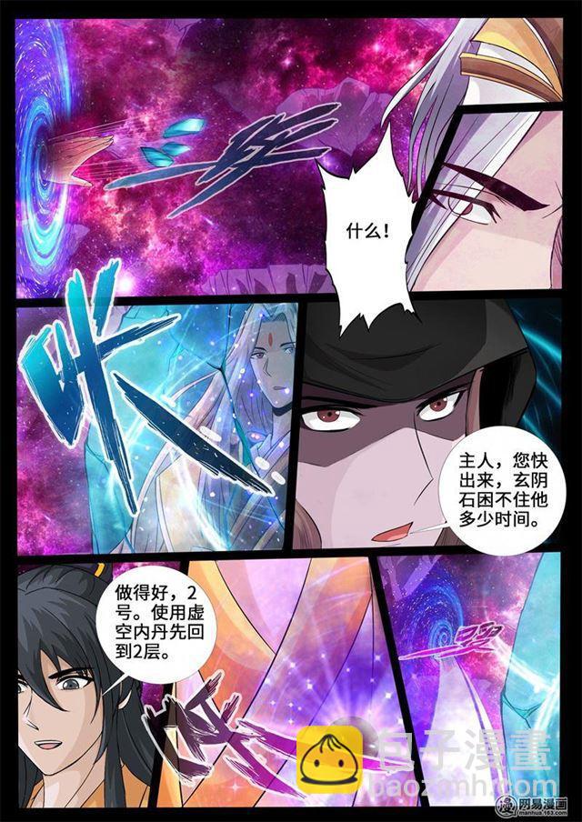 243：终结4