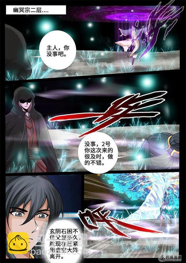 243：终结5