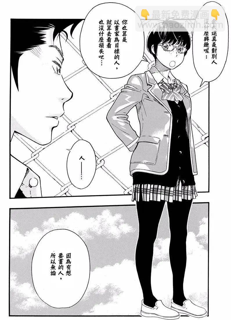 第08回23