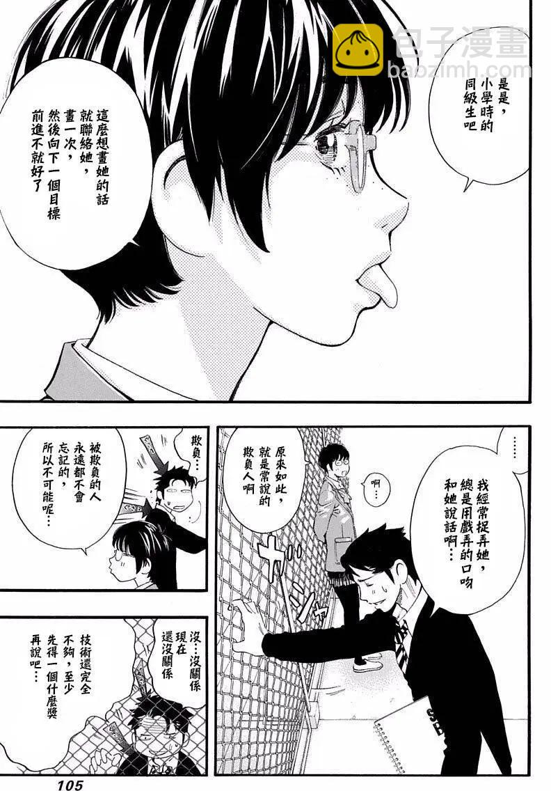第08回24