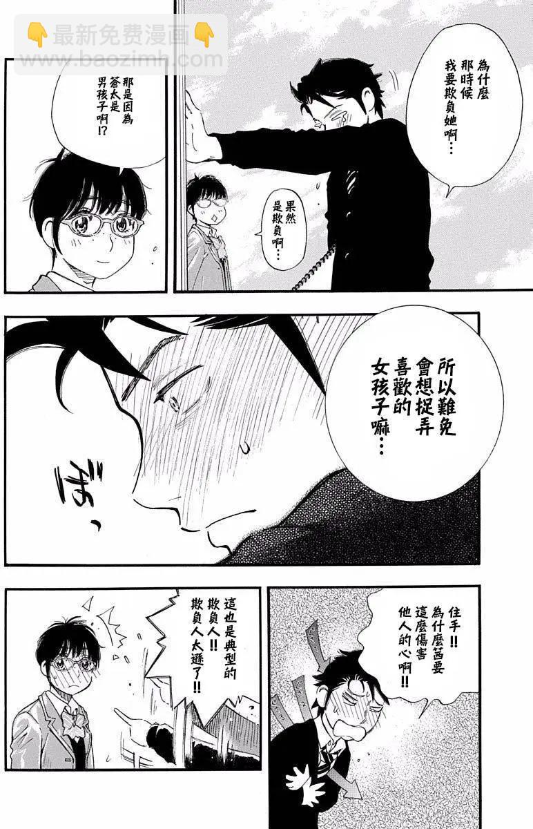 第08回25