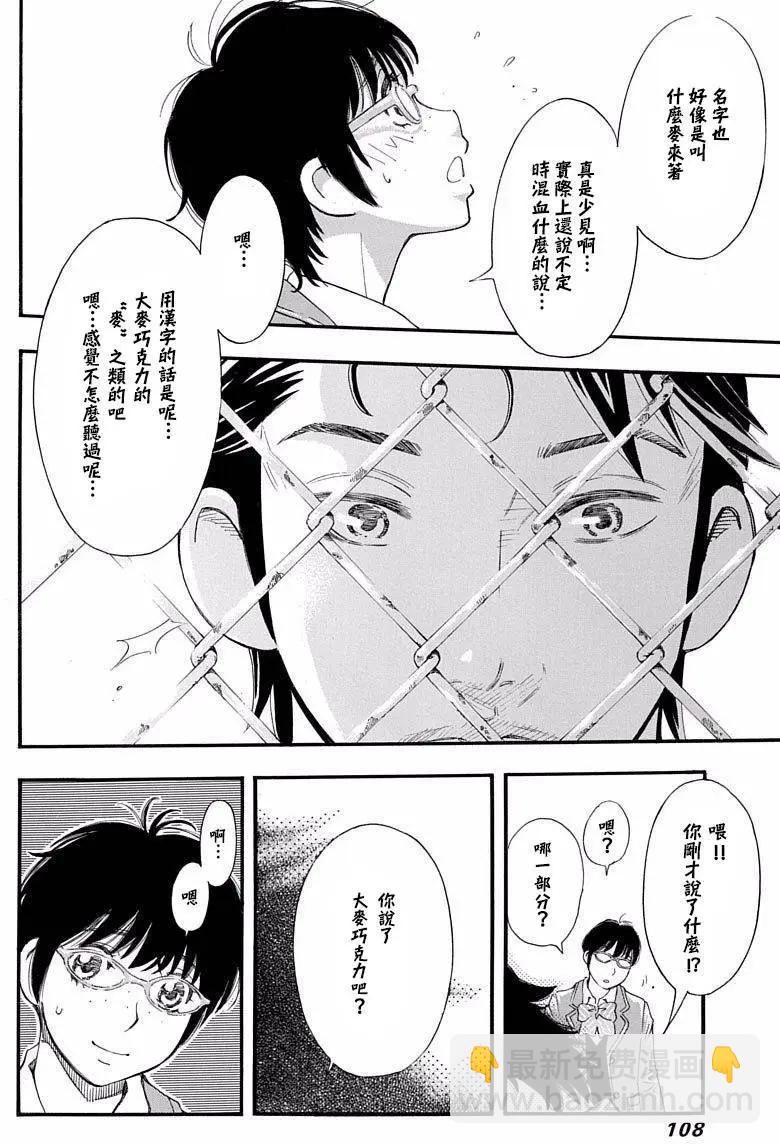 第08回27