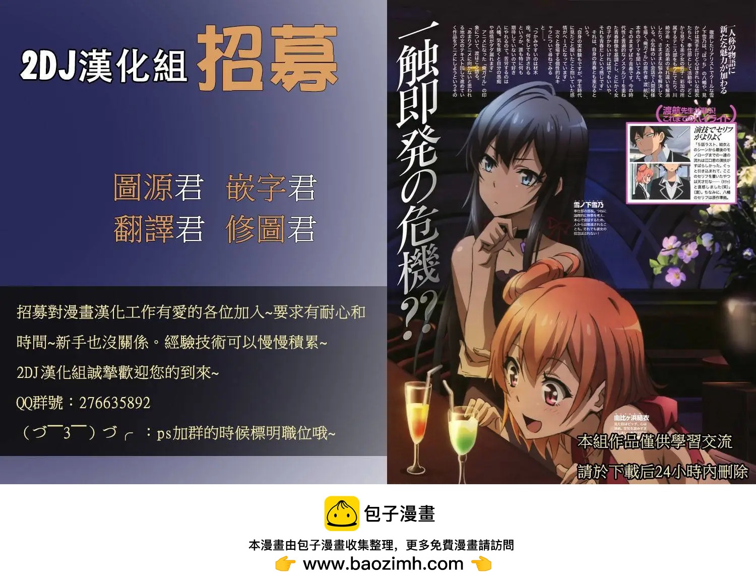 第08回38