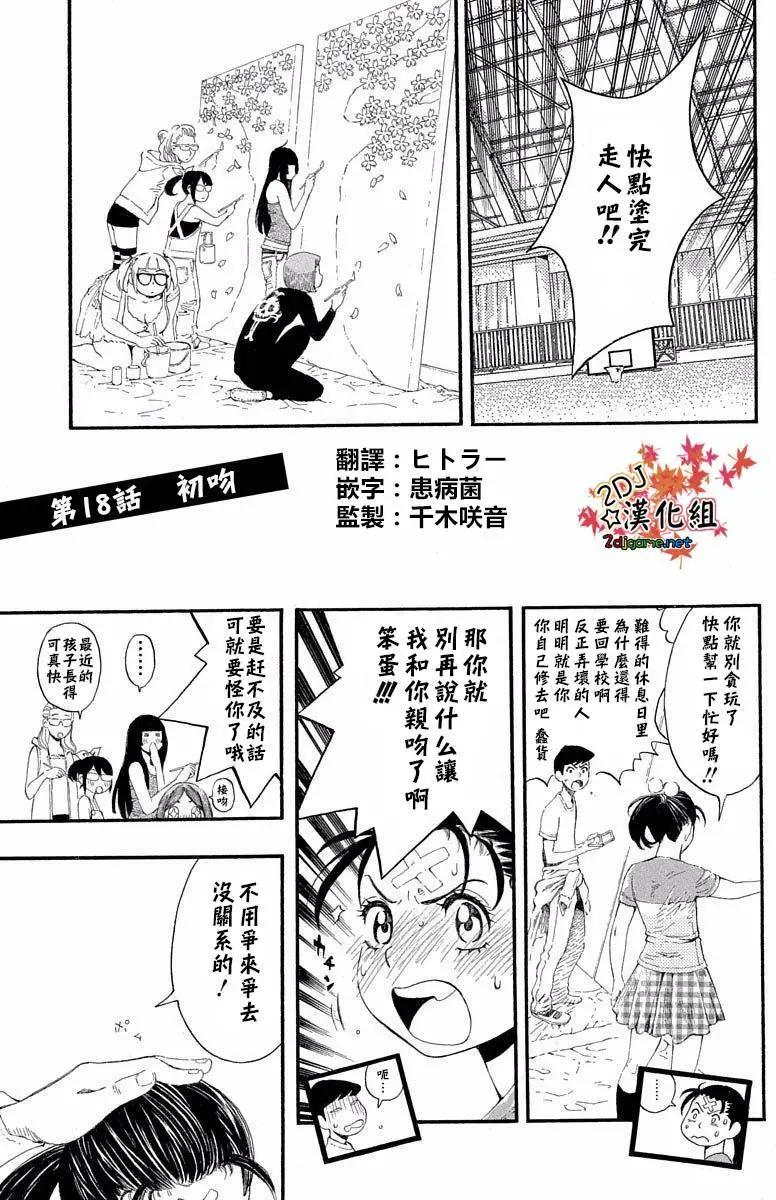 第18回0