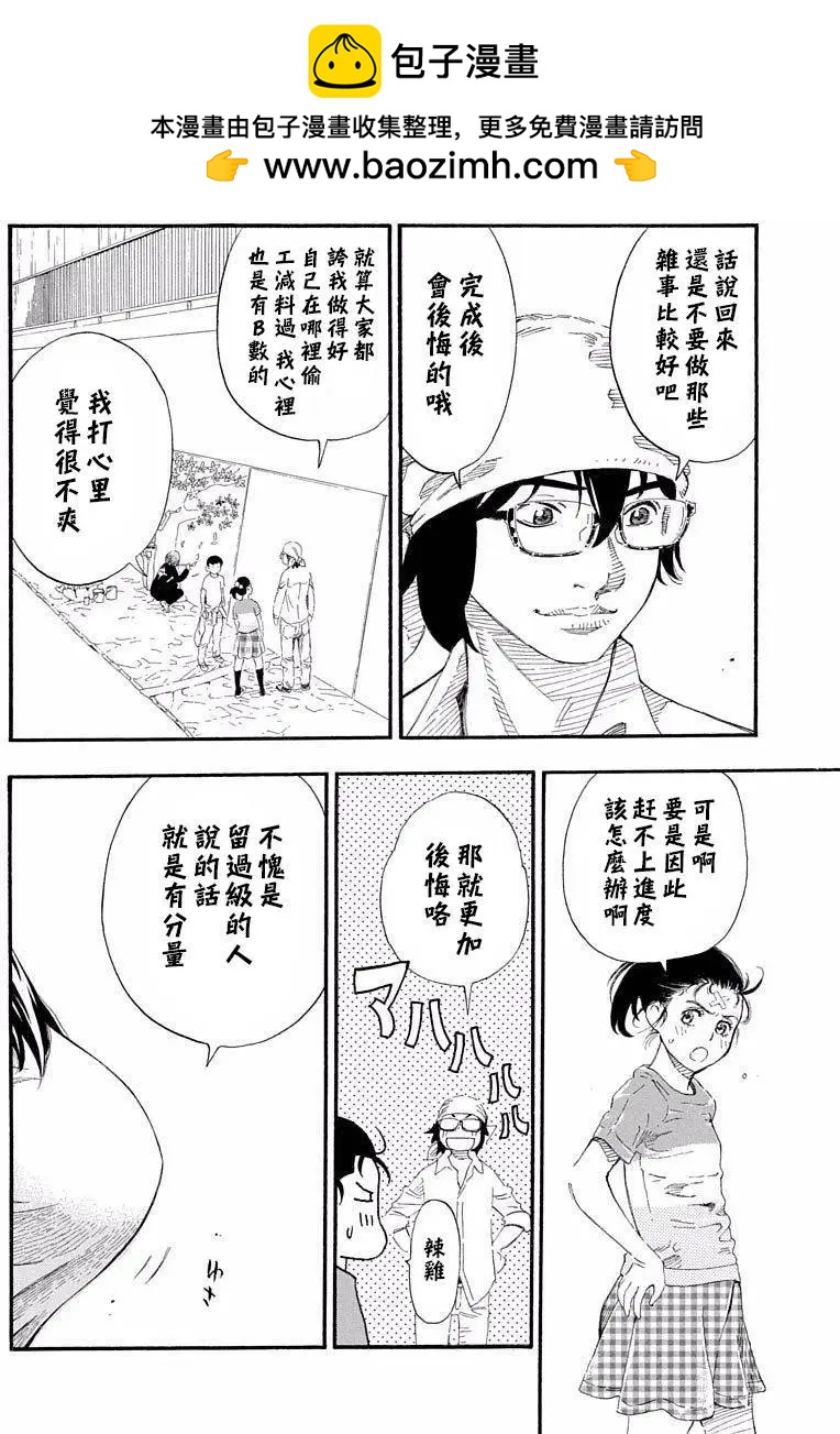 第18回1
