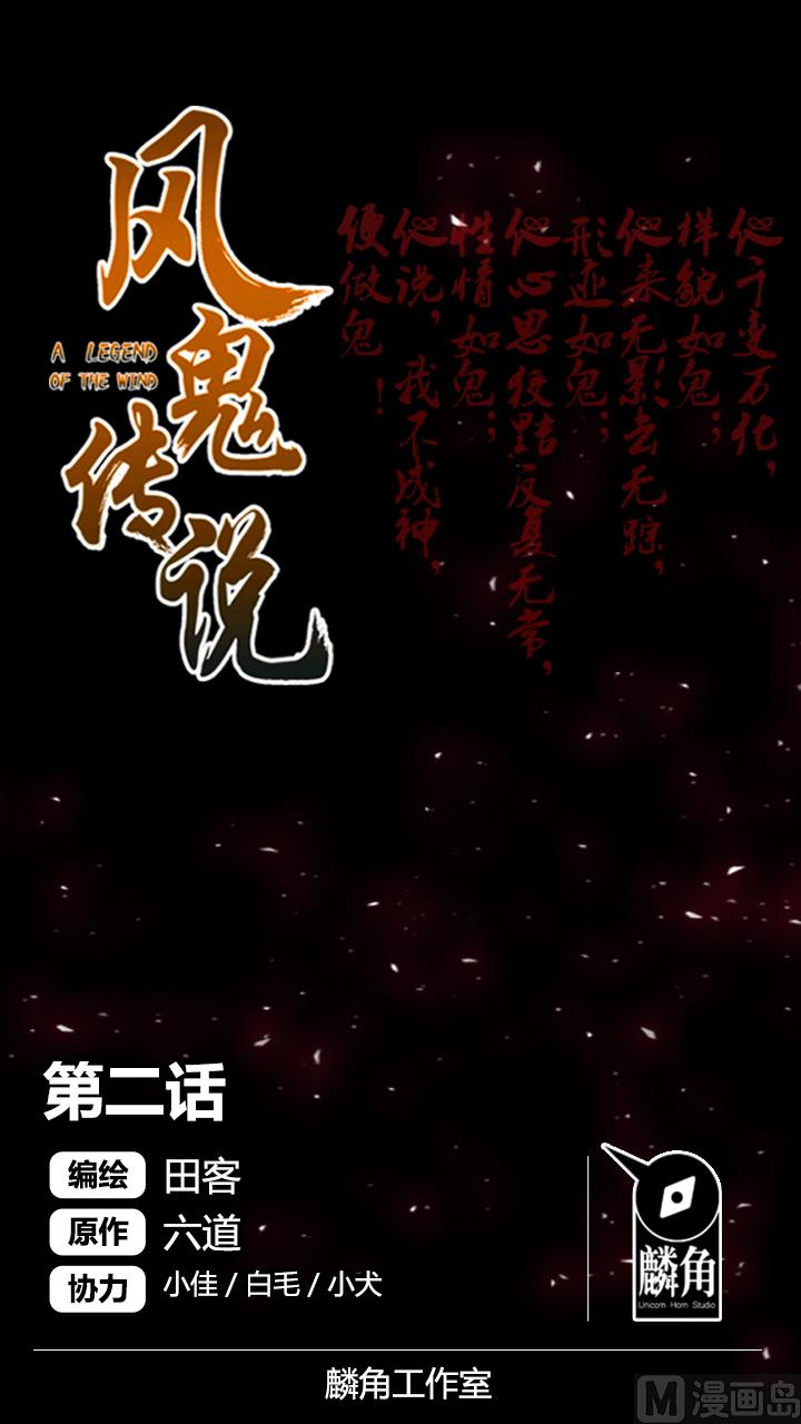 第2话 只要给我一个机会0