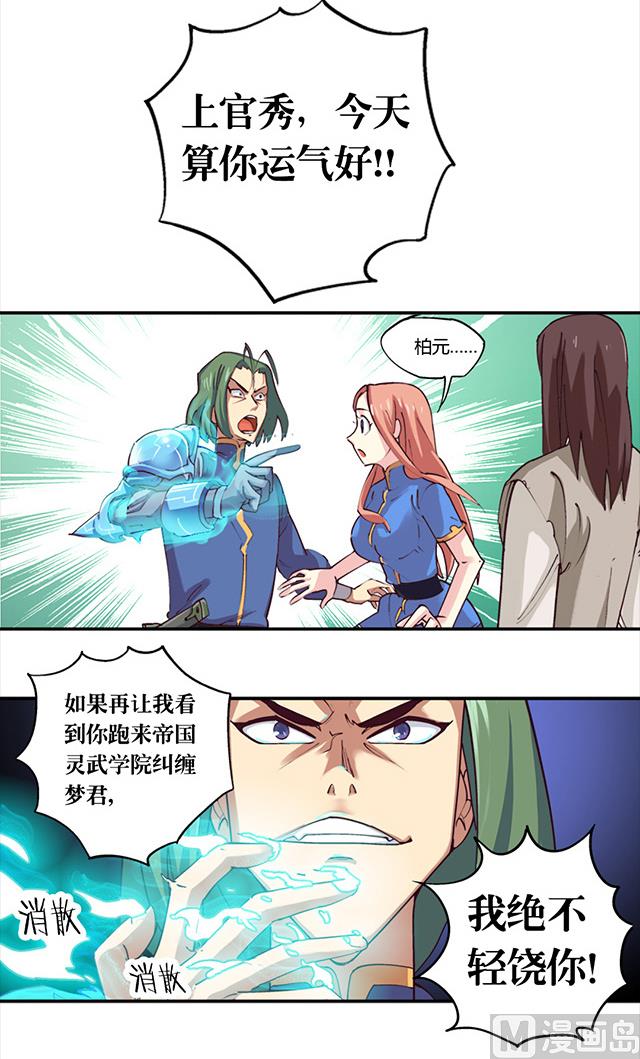 第2话 只要给我一个机会26