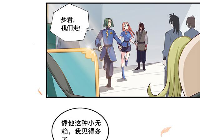第2话 只要给我一个机会27