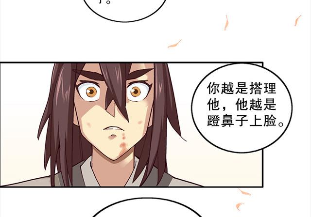 第2话 只要给我一个机会28