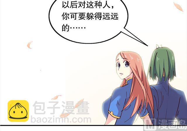 第2话 只要给我一个机会29