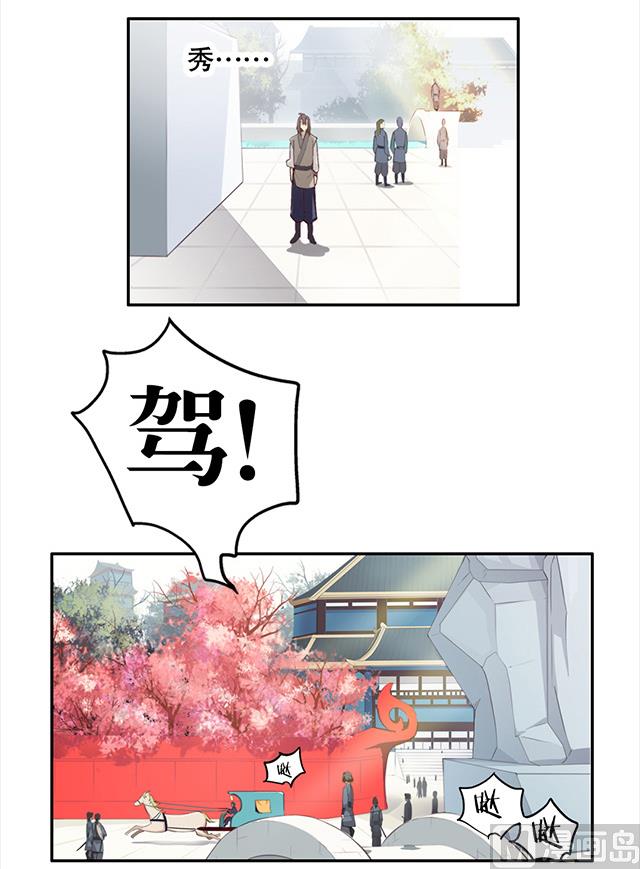 第2话 只要给我一个机会30