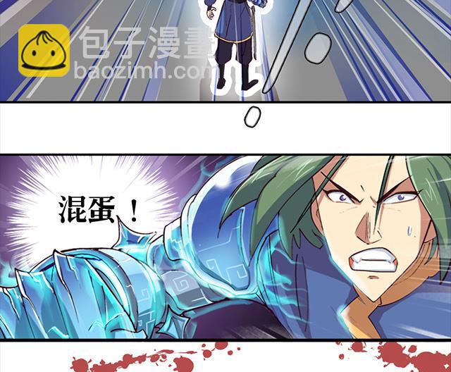 第2话 只要给我一个机会8